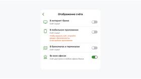 Как восстановить отображение вклада в Сбербанк Онлайн в FiNN FLARE