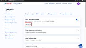 Как загрузить фотографию на портал Госуслуги в FiNN FLARE
