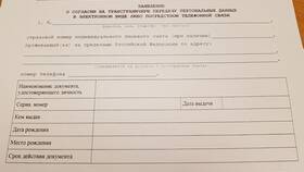 Как заказать справку о пенсии в FiNN FLARE