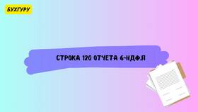Как заполнить форму 6-НДФЛ: образец и инструкция в FiNN FLARE