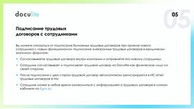 Как зарегистрироваться в СЭД для юридических лиц в FiNN FLARE