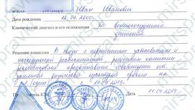 Образец справки о состоянии здоровья в FiNN FLARE