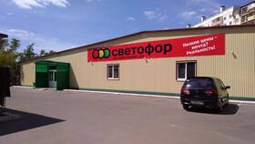 Открытие магазинов Светофор в Казани в FiNN FLARE