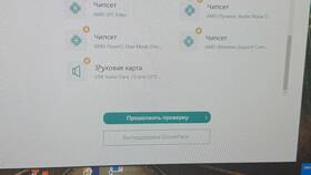 Почему компьютер не выводит звук в FiNN FLARE