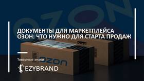 Почему на Ozon требуется предварительная оплата заказа в FiNN FLARE