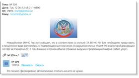 Почему не доставляется электронное письмо в FiNN FLARE