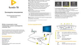Почему не работает приставка Билайн в FiNN FLARE