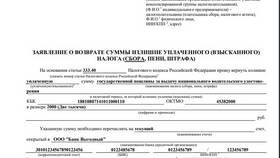 Почему нет скидки на госуслугах при оплате госпошлины в FiNN FLARE
