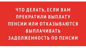 Почему Украина не платит пенсии в FiNN FLARE