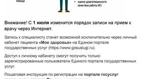 С какого возраста можно зарегистрироваться на Госуслугах в FiNN FLARE