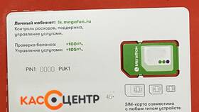 Сколько активируется SIM-карта Мегафон в FiNN FLARE