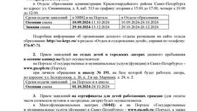 Справка о предоставлении отпуска: назначение и содержание в FiNN FLARE