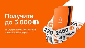 Стоимость 1 апельсина в Пятерочке