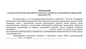 УТС по ОСАГО: что это? в FiNN FLARE