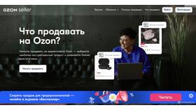 Зачем Ozon сам доставляет товары продавцов в FiNN FLARE