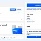 Как рекомендовать карту Ozon Bank