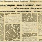 Зачем нужны вклады в Сбербанке
