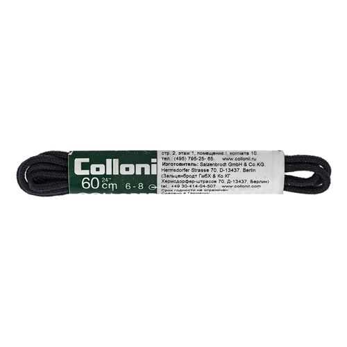Шнурки для обуви Collonil Rund синие 75см в FiNN FLARE